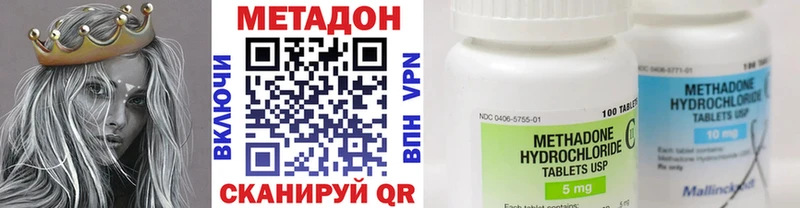 где можно купить   Почеп  Метадон VHQ 
