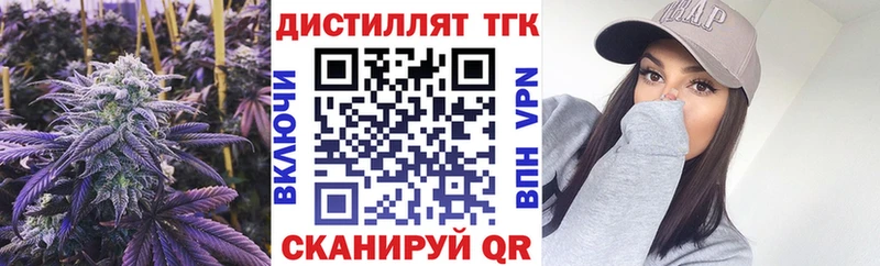 ТГК вейп с тгк  Почеп 